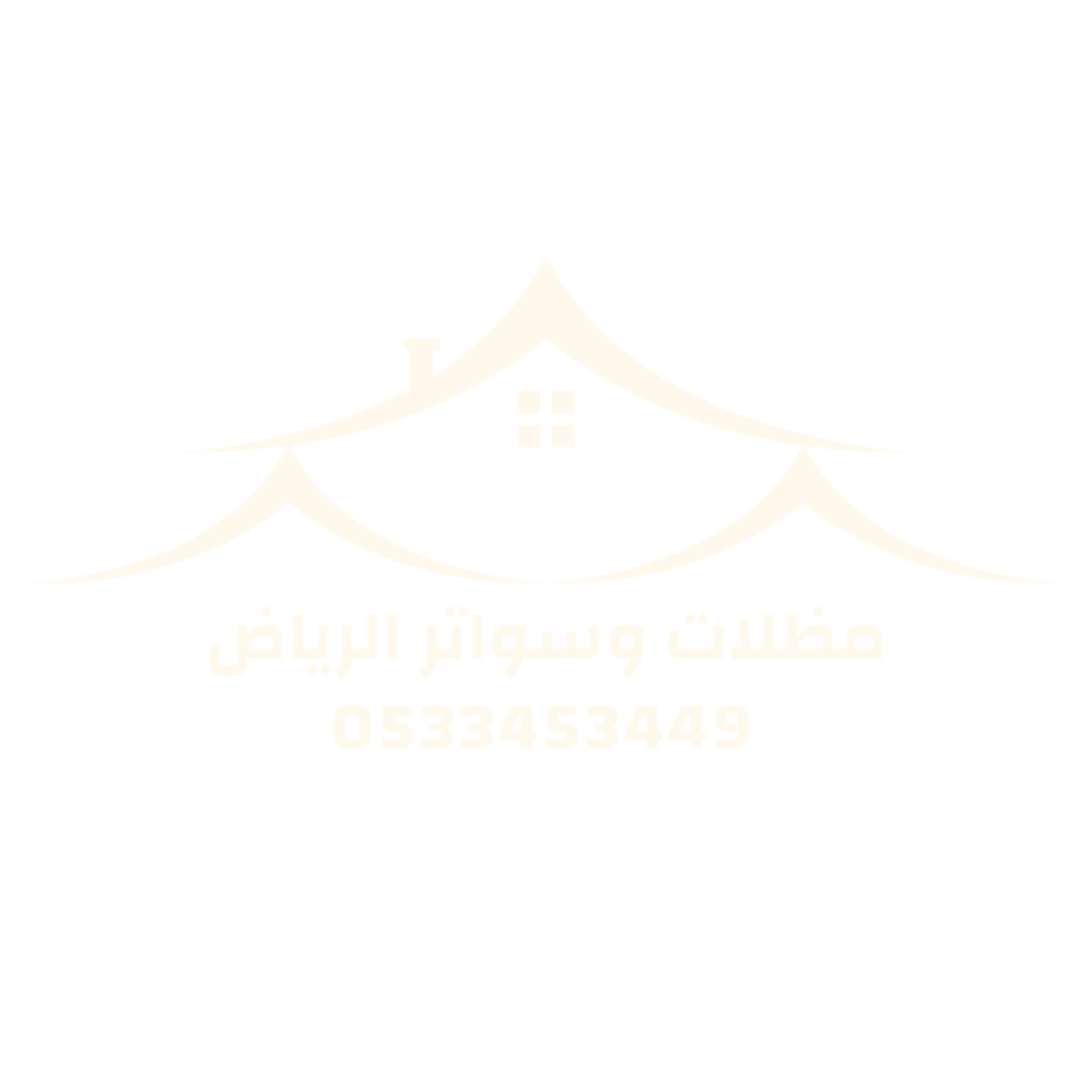 مظلات وسواتر الرياض